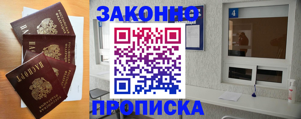 временная регистрация адрес в Будённовске