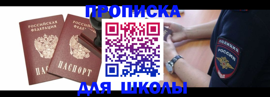 временная регистрация в Будённовске